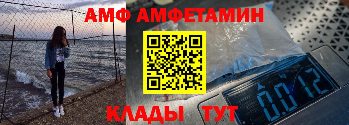 Алексеевка  Амфетамин Розовый  Вход с VPN 