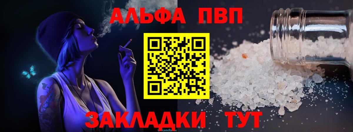 Alpha-PVP СК  Alfa_PVP мука  Alfa_PVP  Алексеевка  Вход с VPN 