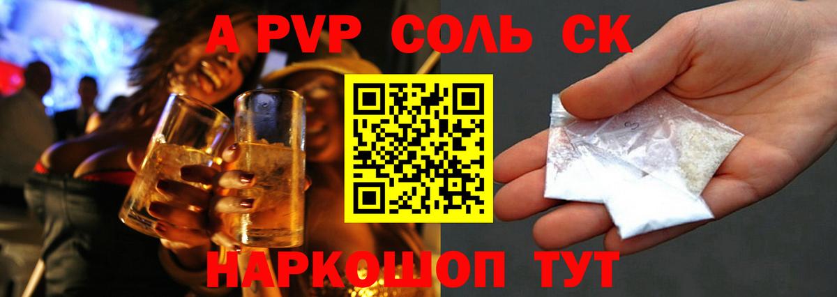 Alpha-PVP Crystall Алексеевка