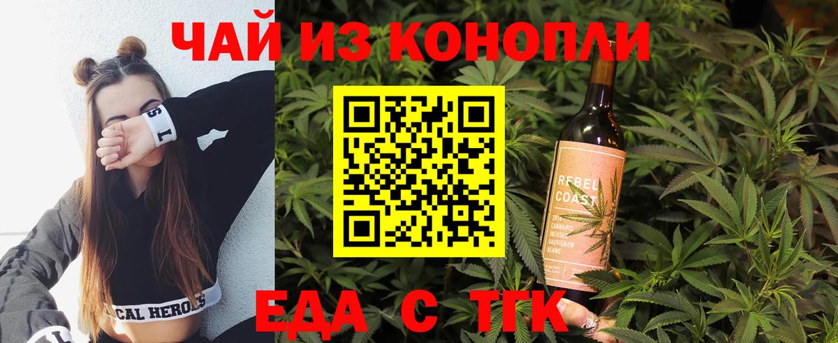 Печенье с ТГК конопля Алексеевка