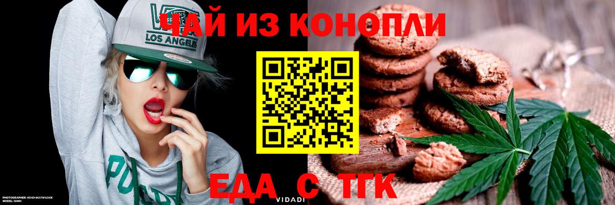 Cannafood конопля  Вход с VPN  Алексеевка 