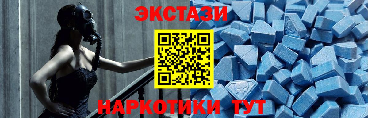 ЭКСТАЗИ  купить  цена  ссылка на мегу tor  Вход с VPN  Ecstasy MDMA  Экстази бентли  Алексеевка 