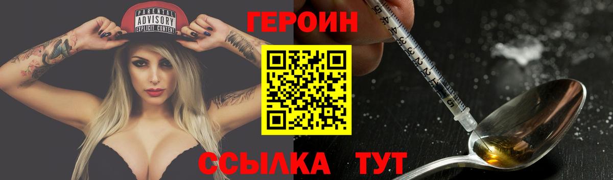 Героин Афган  Вход с VPN  Героин  Алексеевка 