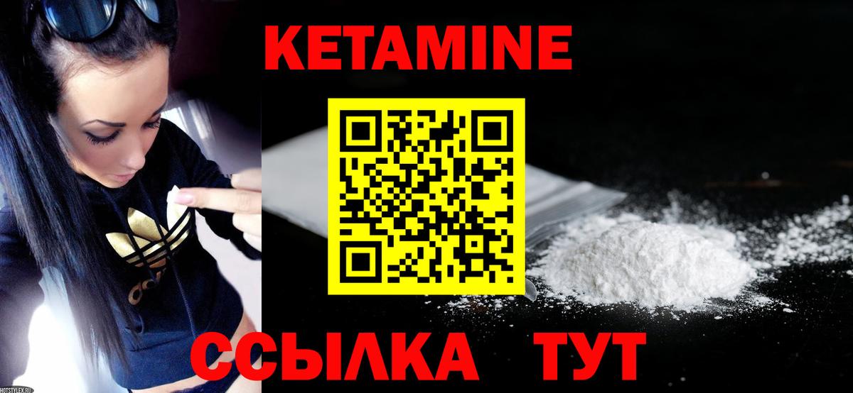 КЕТАМИН ketamine Алексеевка