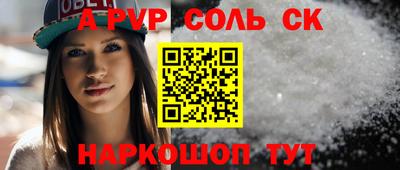 бошки Славянск-на-Кубани