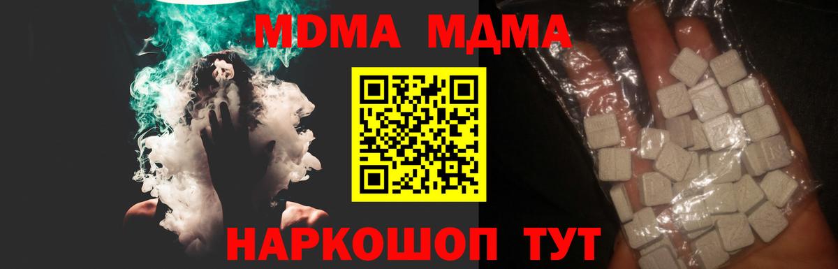 МДМА VHQ  Вход с VPN  МДМА  Алексеевка 
