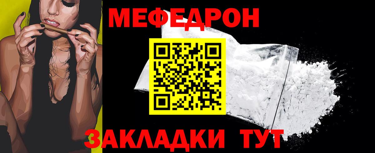 гидра как зайти  МЯУ-МЯУ мука  Меф  Вход с VPN  Алексеевка  Мефедрон mephedrone 
