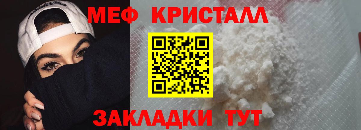 МЕФ кристаллы Алексеевка