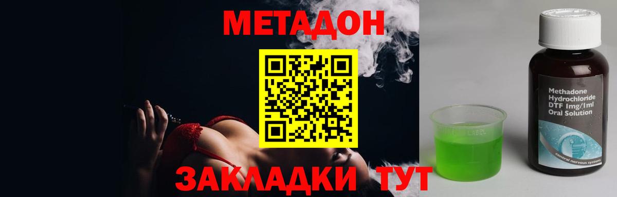 Алексеевка  Метадон белоснежный  Метадон белоснежный  Вход с VPN 