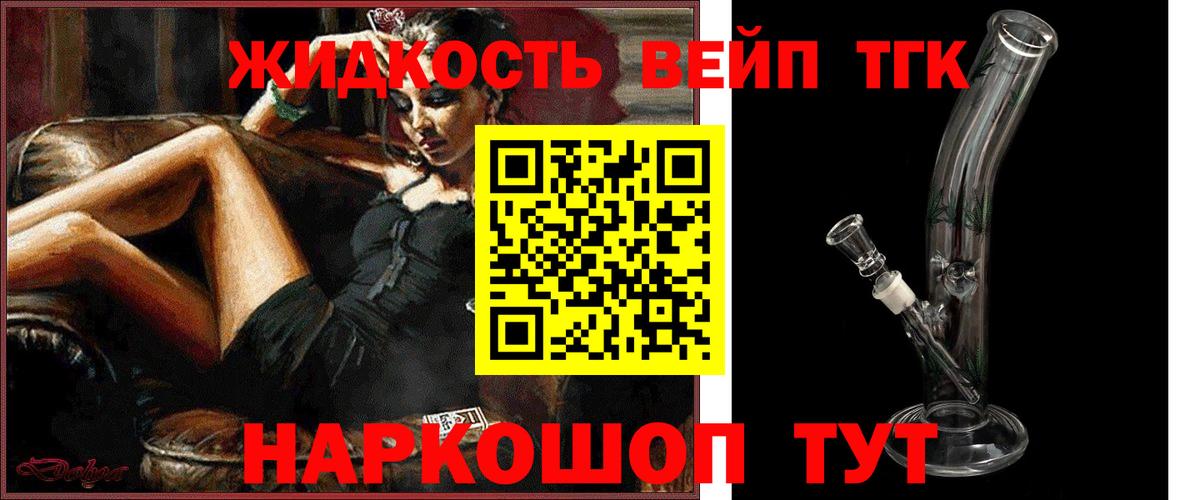 ТГК жижа Алексеевка